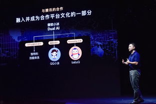 三維微軟小冰 情商、才華與商業(yè)價值全面升級